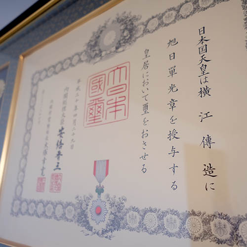 春の殊勲 旭日単光章